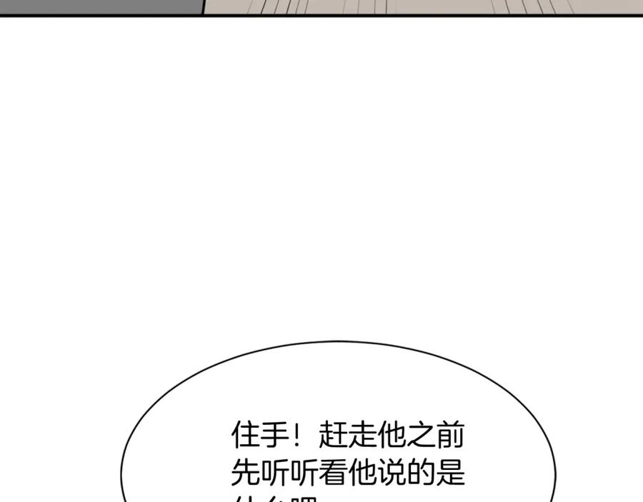 《重生不死尊》第81话 赤门生 第86页