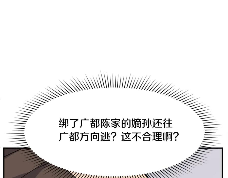 《重生不死尊》第81话 赤门生 第147页
