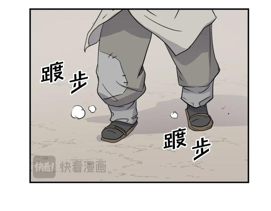 《重生不死尊》第81话 赤门生 第70页