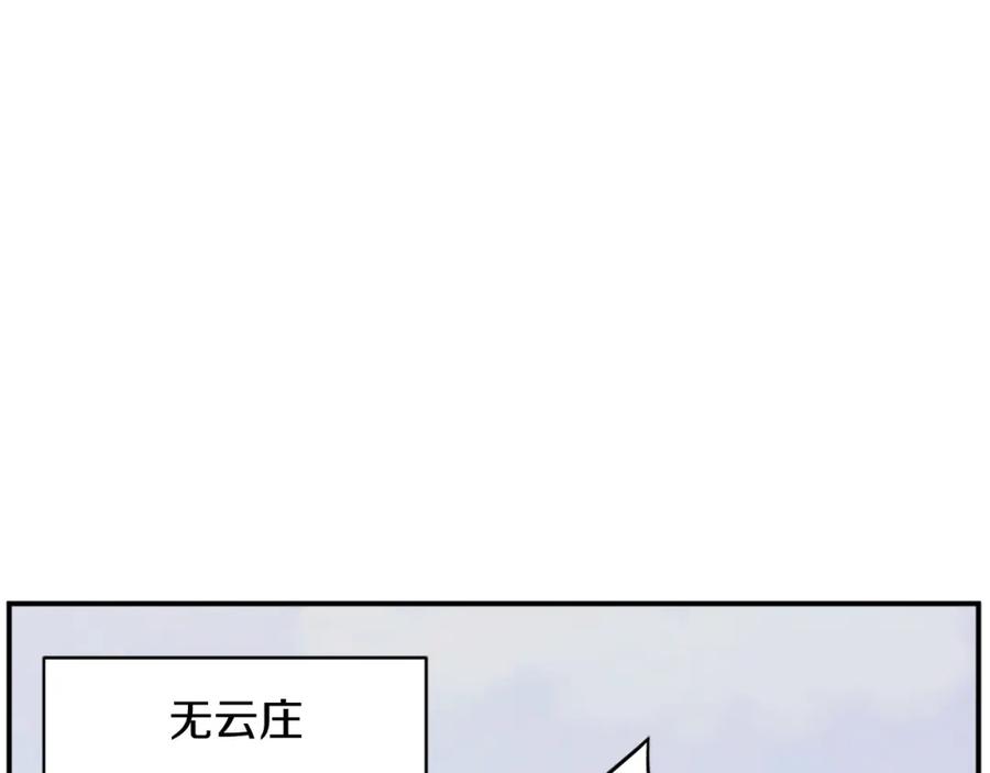 《重生不死尊》第81话 赤门生 第14页