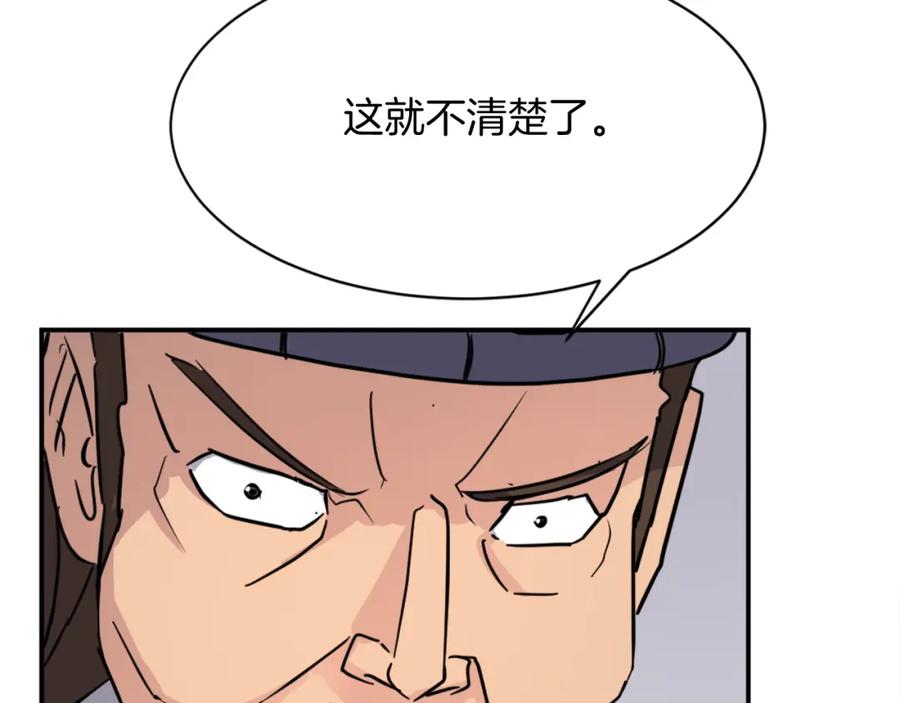 《重生不死尊》第81话 赤门生 第178页