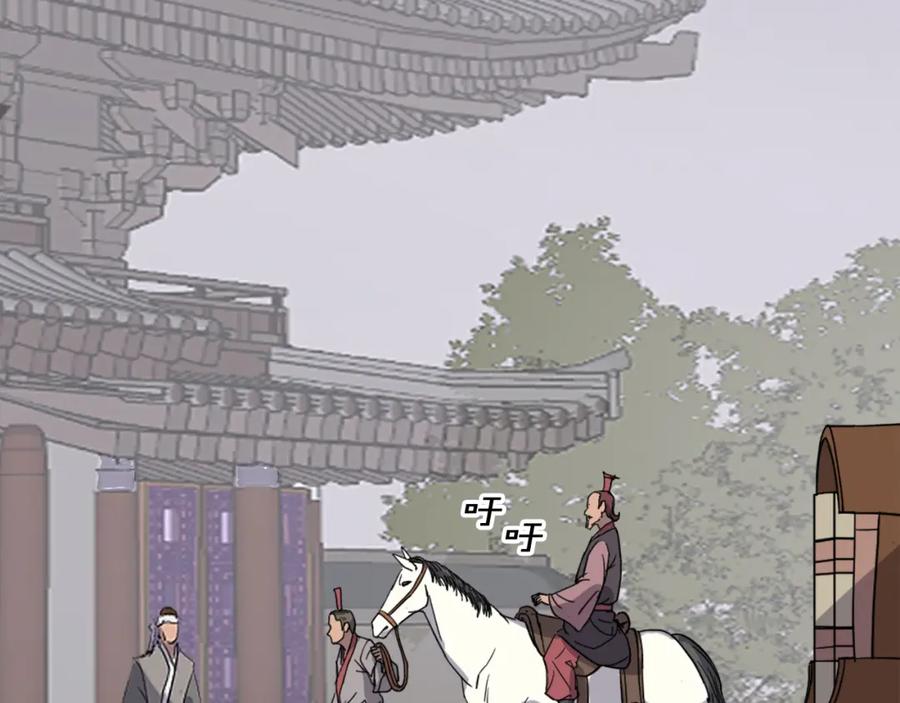 《重生不死尊》第81话 赤门生 第180页