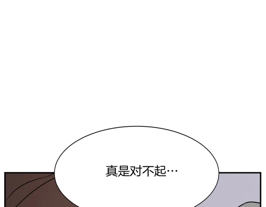 《重生不死尊》第81话 赤门生 第136页