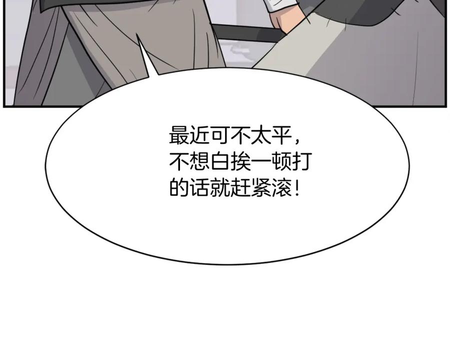 《重生不死尊》第81话 赤门生 第80页