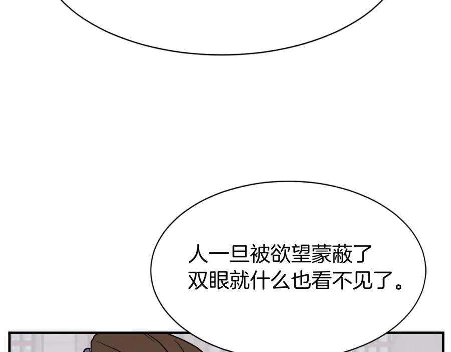 《重生不死尊》第81话 赤门生 第47页