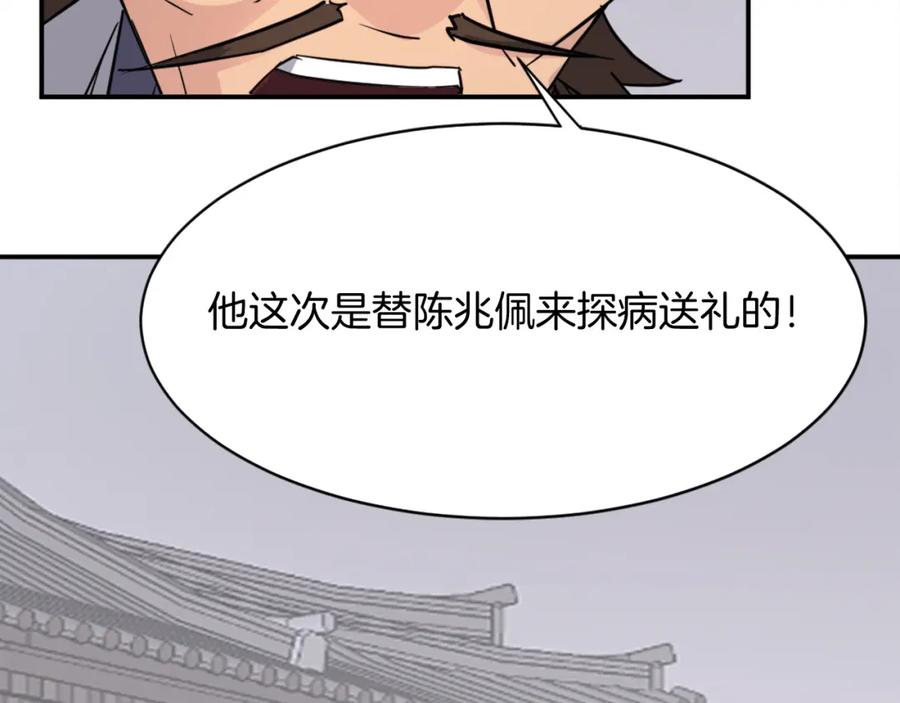 《重生不死尊》第81话 赤门生 第179页