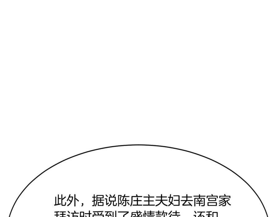 《重生不死尊》第81话 赤门生 第35页