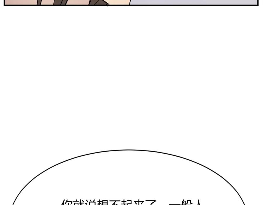 《重生不死尊》第81话 赤门生 第62页
