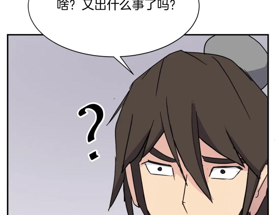 《重生不死尊》第81话 赤门生 第168页