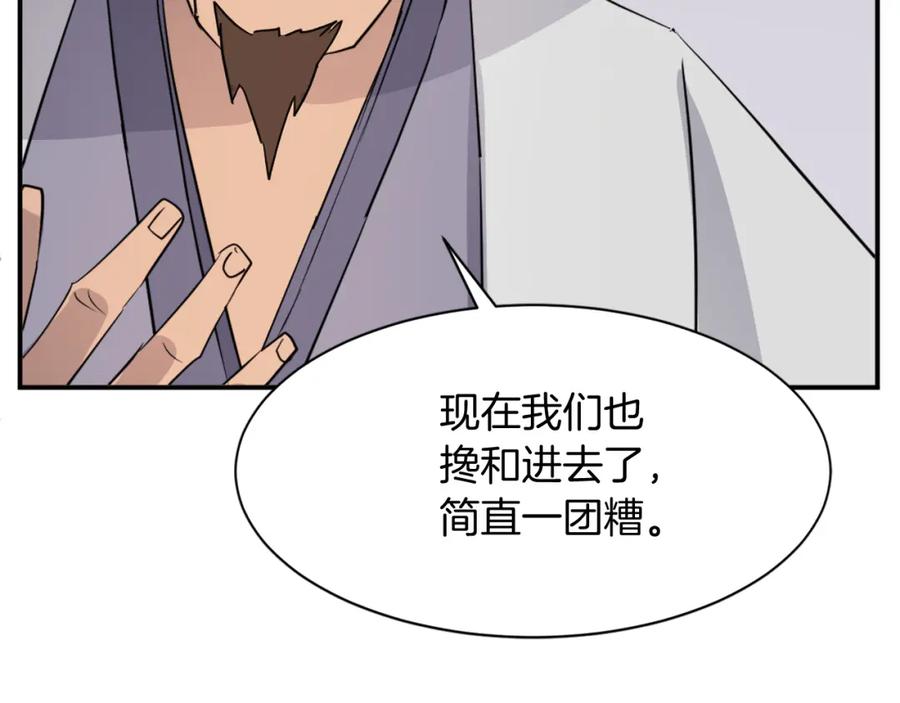 《重生不死尊》第81话 赤门生 第43页