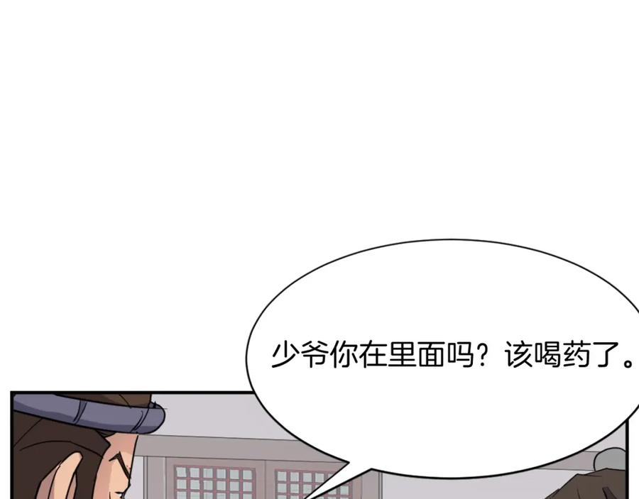 《重生不死尊》第81话 赤门生 第154页