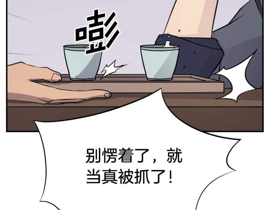 《重生不死尊》第81话 赤门生 第59页