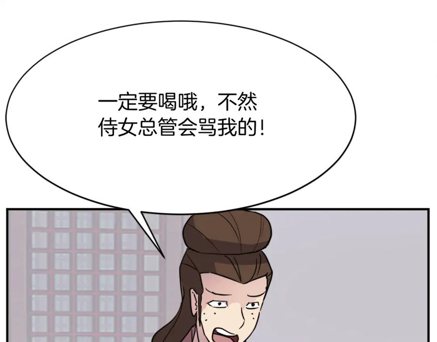 《重生不死尊》第81话 赤门生 第159页