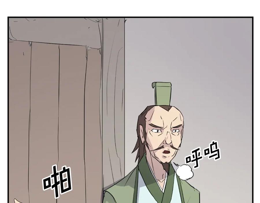 《重生不死尊》第81话 赤门生 第142页