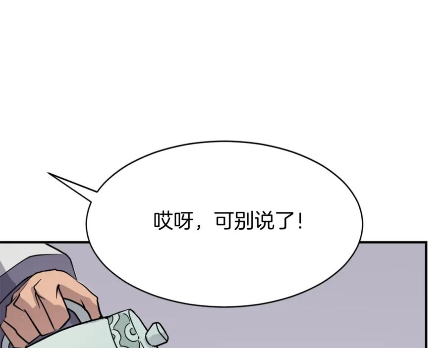 《重生不死尊》第81话 赤门生 第52页
