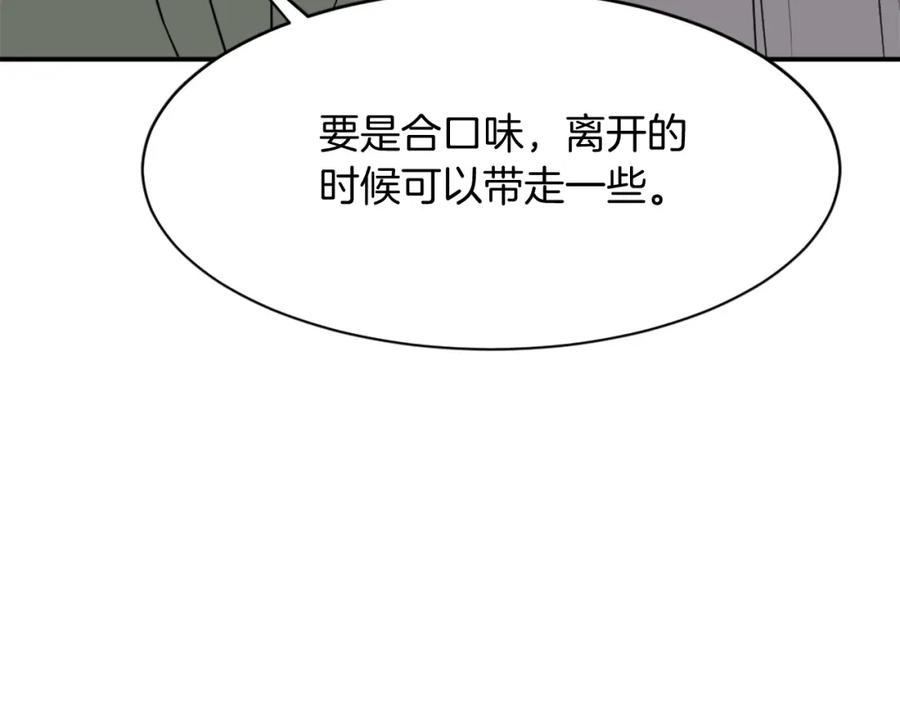 《重生不死尊》第82话 人皮面具 第35页
