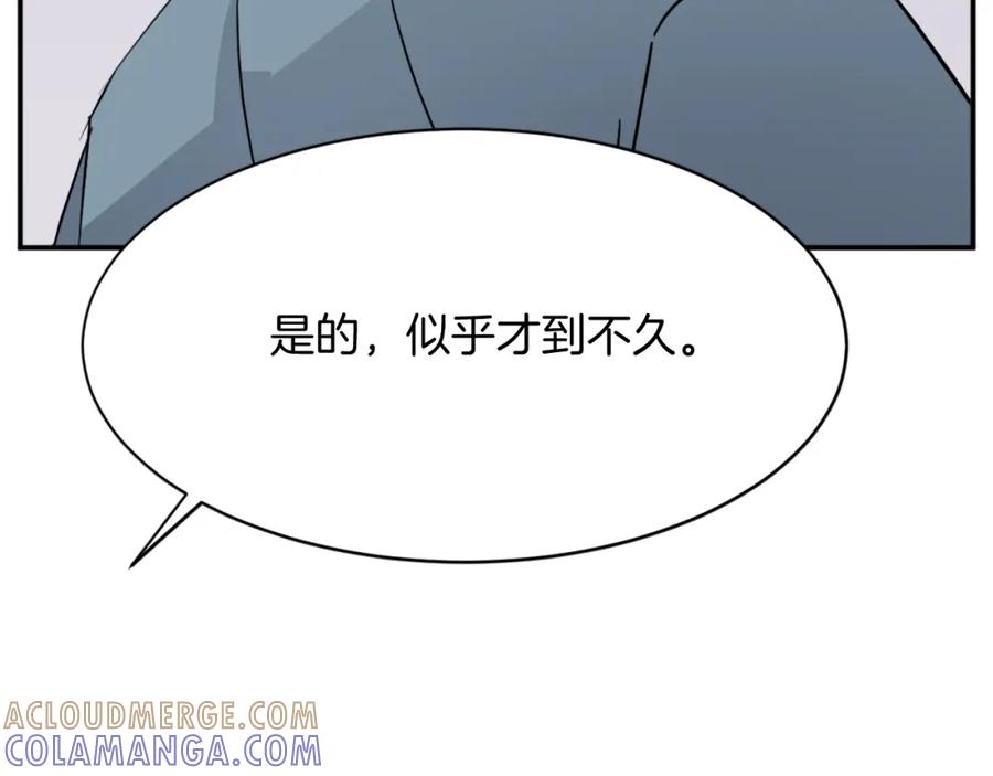 《重生不死尊》第82话 人皮面具 第157页