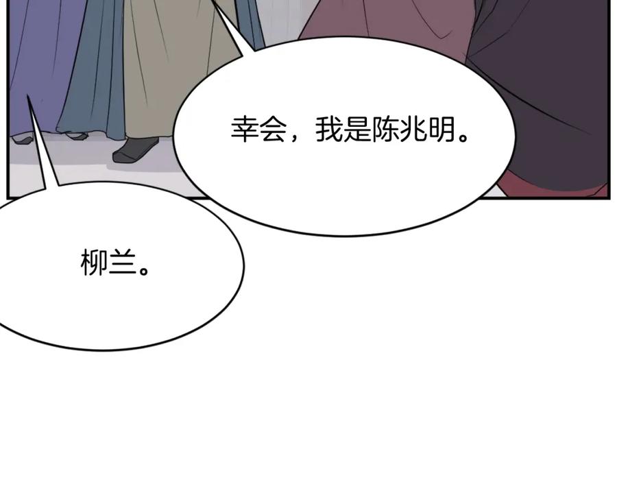 《重生不死尊》第82话 人皮面具 第43页