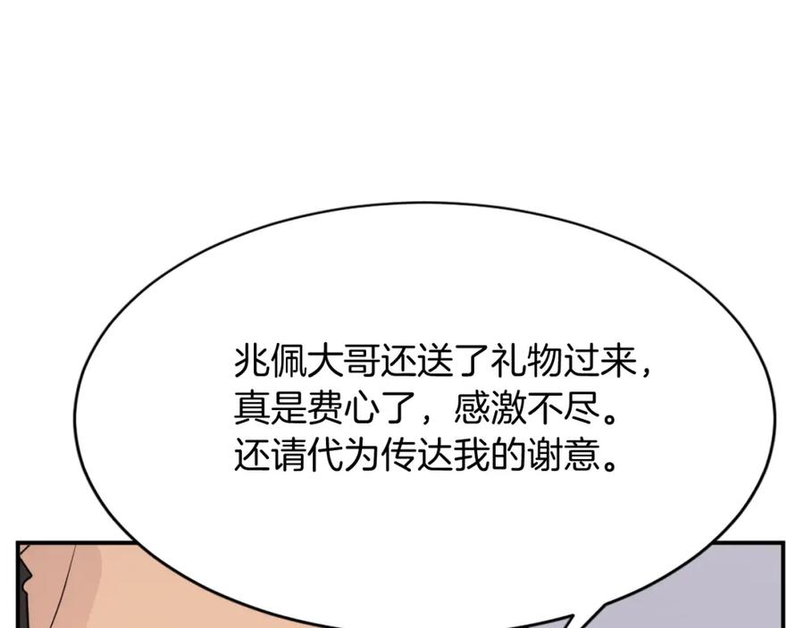 《重生不死尊》第82话 人皮面具 第44页