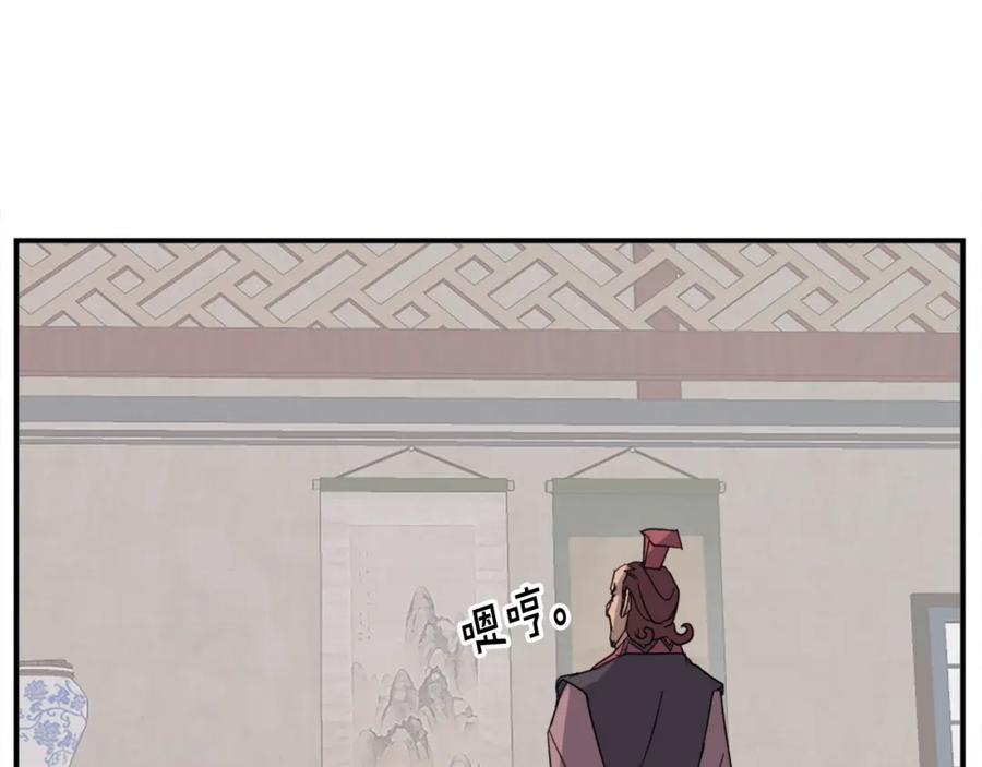 《重生不死尊》第82话 人皮面具 第6页