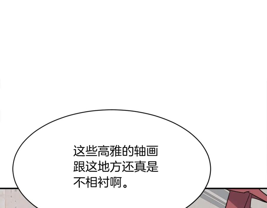 《重生不死尊》第82话 人皮面具 第8页