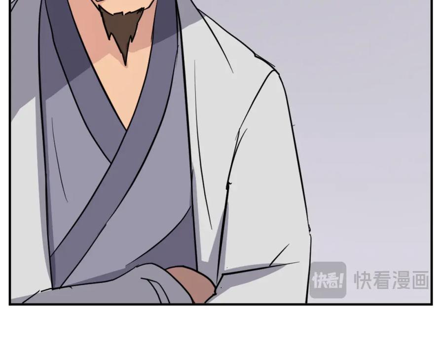 《重生不死尊》第82话 人皮面具 第98页