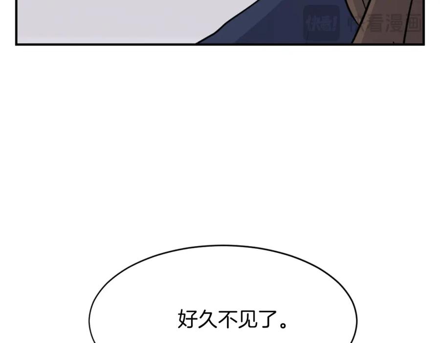《重生不死尊》第82话 人皮面具 第172页