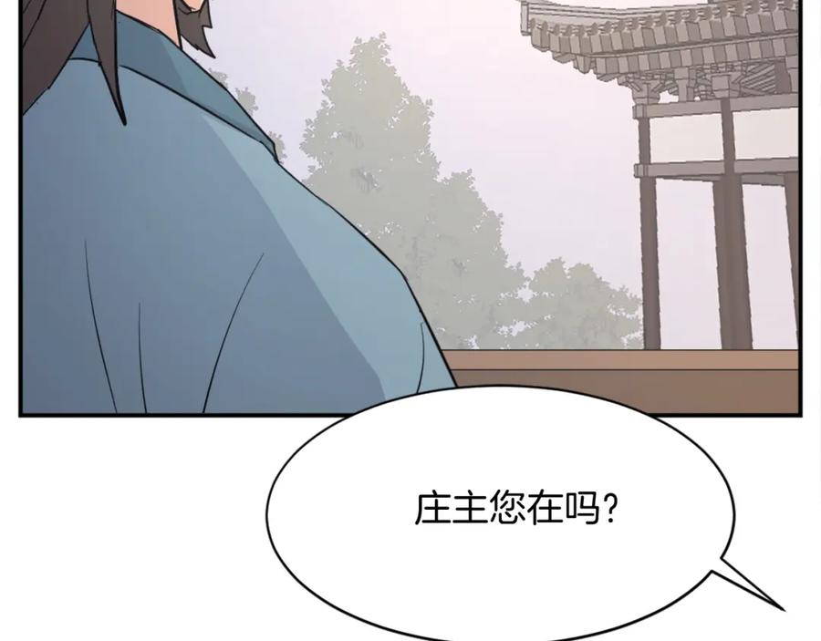 《重生不死尊》第82话 人皮面具 第151页