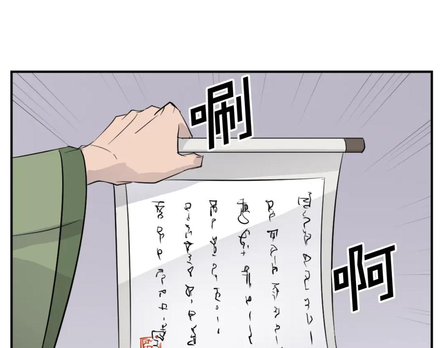 《重生不死尊》第82话 人皮面具 第75页