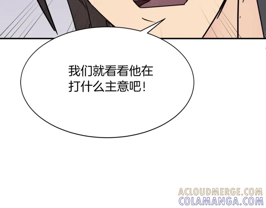 《重生不死尊》第82话 人皮面具 第117页