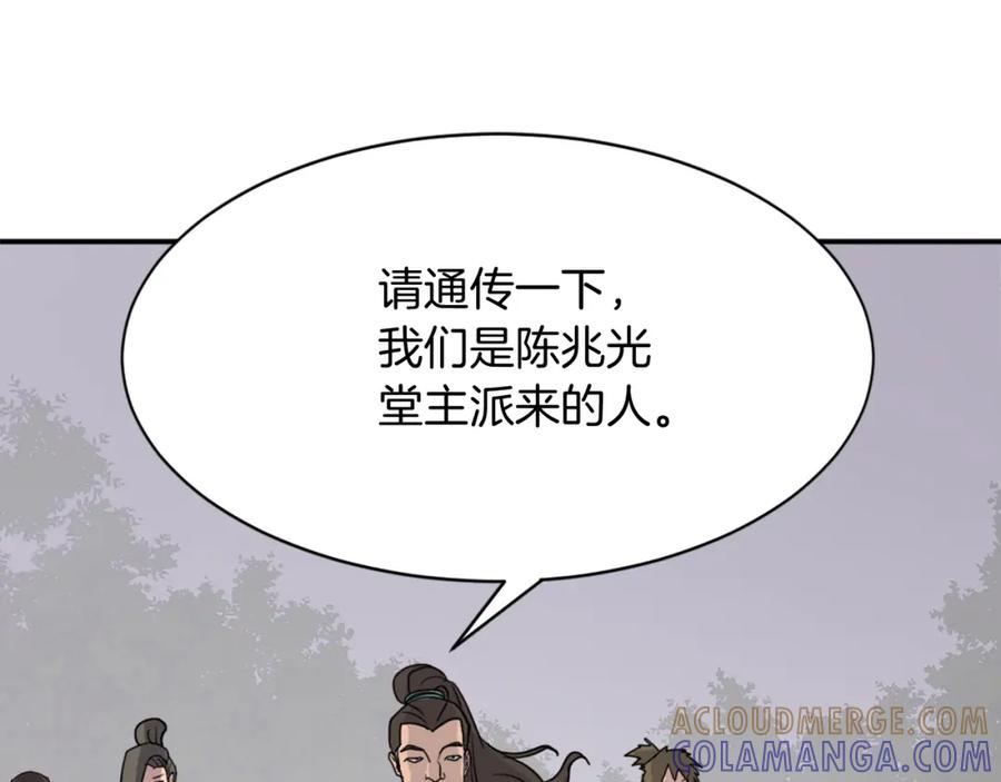 《重生不死尊》第82话 人皮面具 第145页