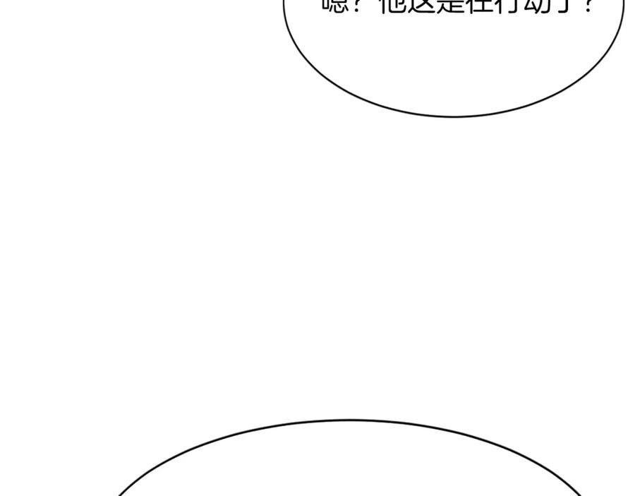 《重生不死尊》第82话 人皮面具 第108页