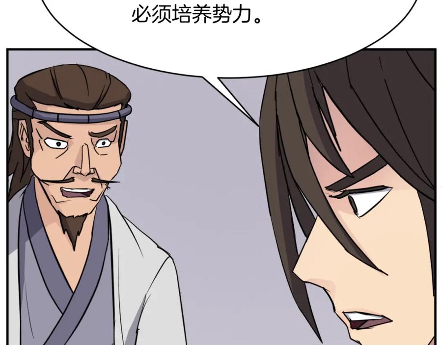 《重生不死尊》第82话 人皮面具 第100页
