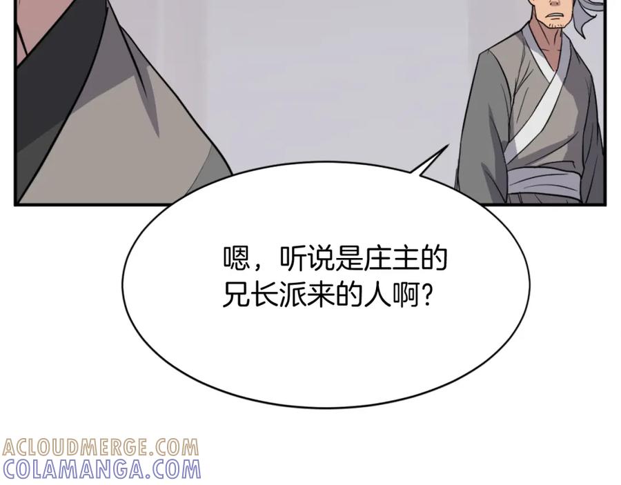 《重生不死尊》第82话 人皮面具 第125页