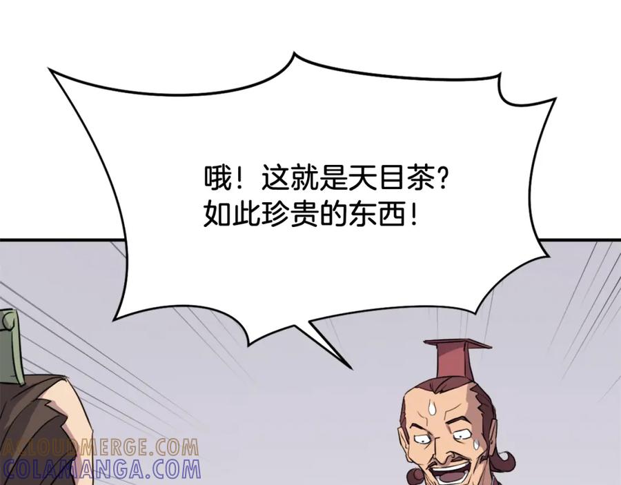 《重生不死尊》第82话 人皮面具 第33页