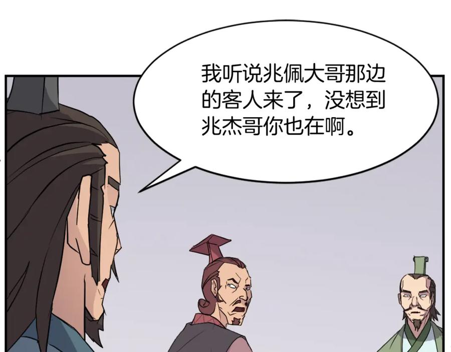 《重生不死尊》第82话 人皮面具 第39页