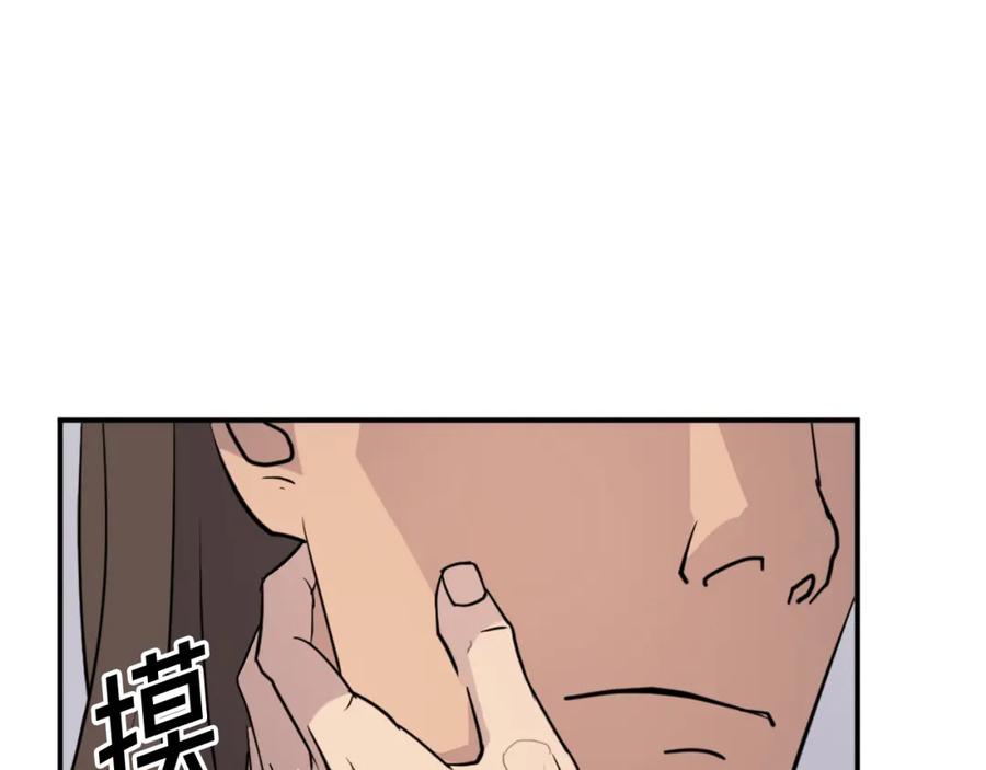 《重生不死尊》第82话 人皮面具 第179页