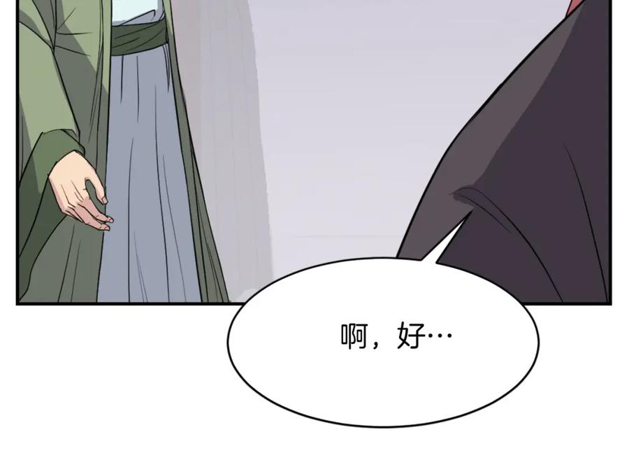 《重生不死尊》第82话 人皮面具 第90页