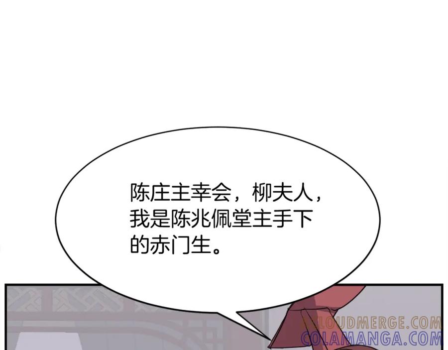 《重生不死尊》第82话 人皮面具 第41页