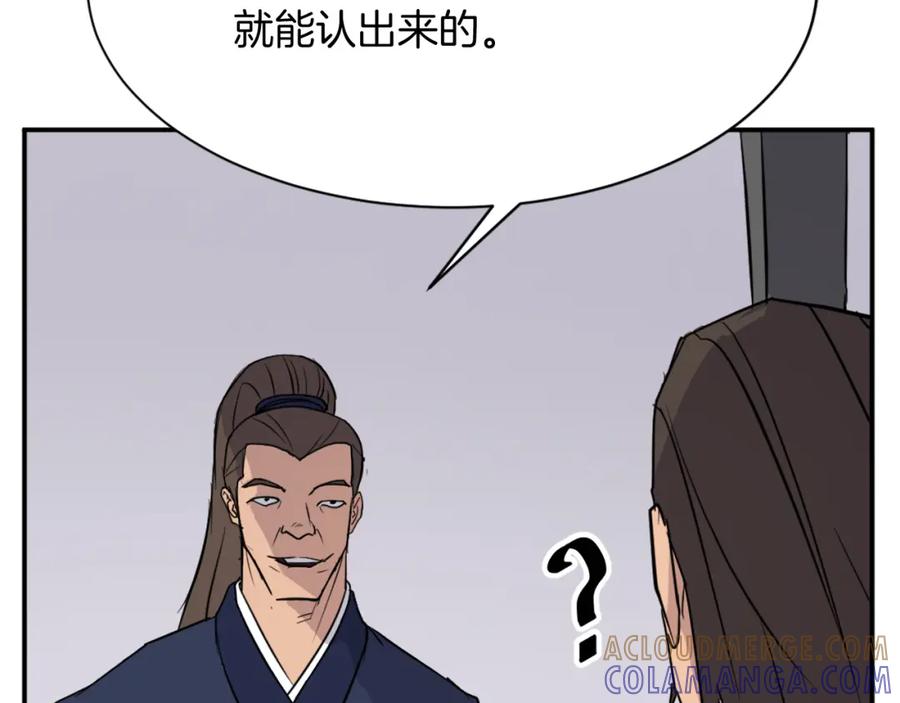 《重生不死尊》第82话 人皮面具 第177页