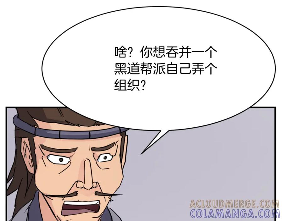 《重生不死尊》第82话 人皮面具 第97页