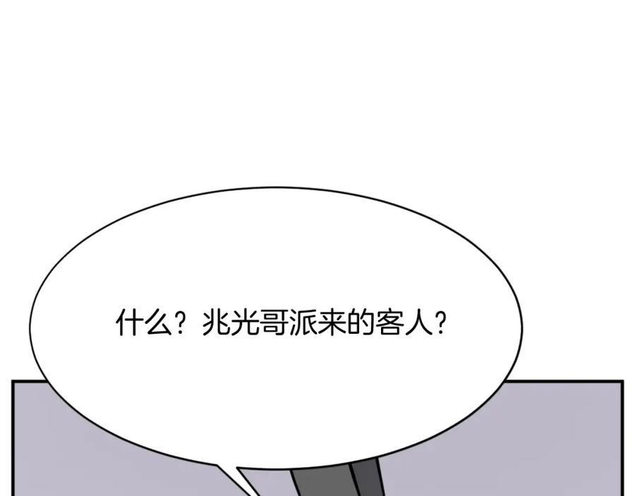 《重生不死尊》第82话 人皮面具 第155页