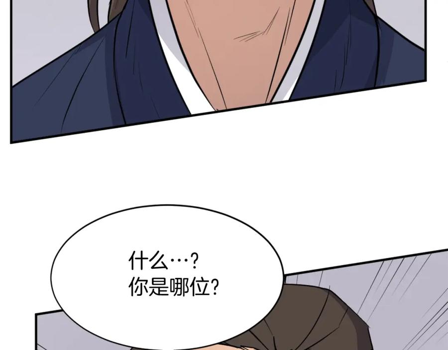 《重生不死尊》第82话 人皮面具 第174页