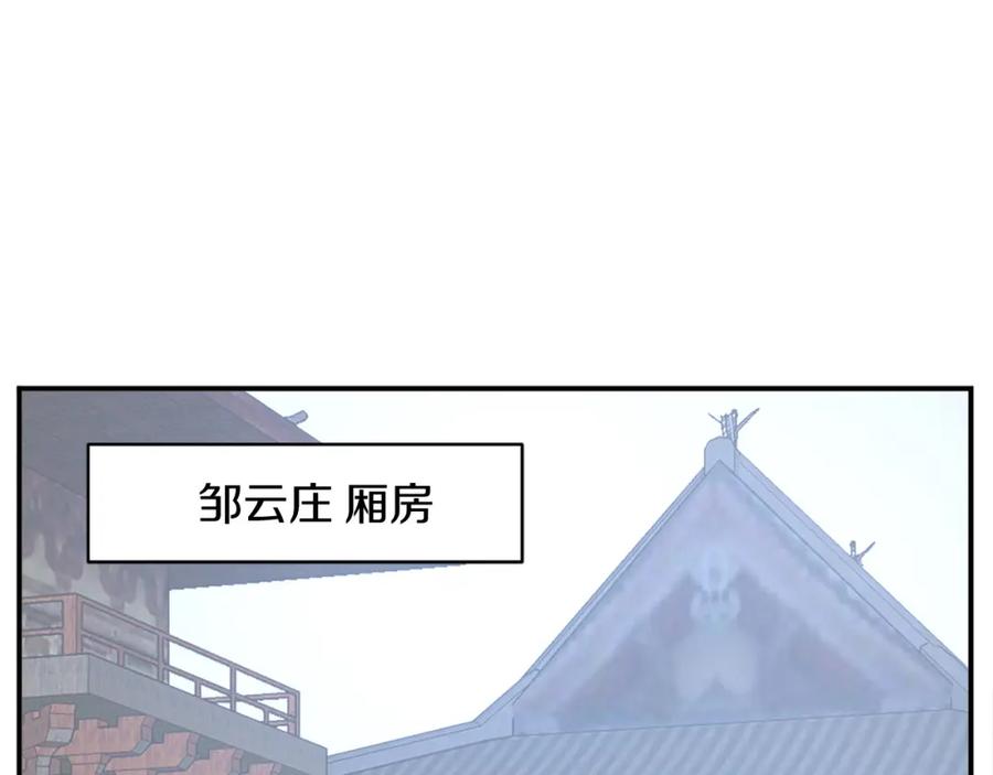 《重生不死尊》第82话 人皮面具 第3页