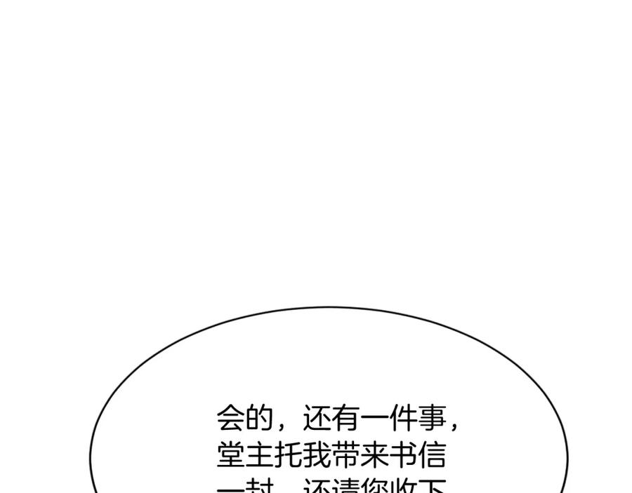 《重生不死尊》第82话 人皮面具 第46页
