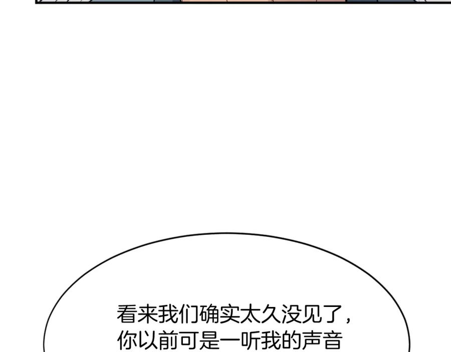 《重生不死尊》第82话 人皮面具 第176页