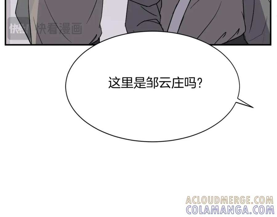 《重生不死尊》第82话 人皮面具 第137页