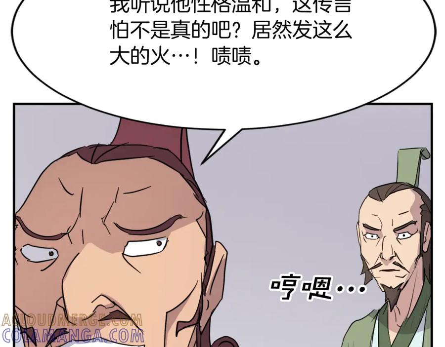 《重生不死尊》第82话 人皮面具 第69页