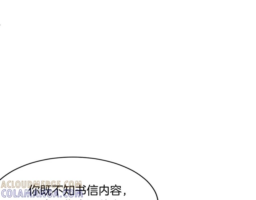 《重生不死尊》第82话 人皮面具 第65页