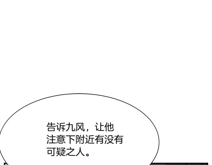 《重生不死尊》第82话 人皮面具 第112页